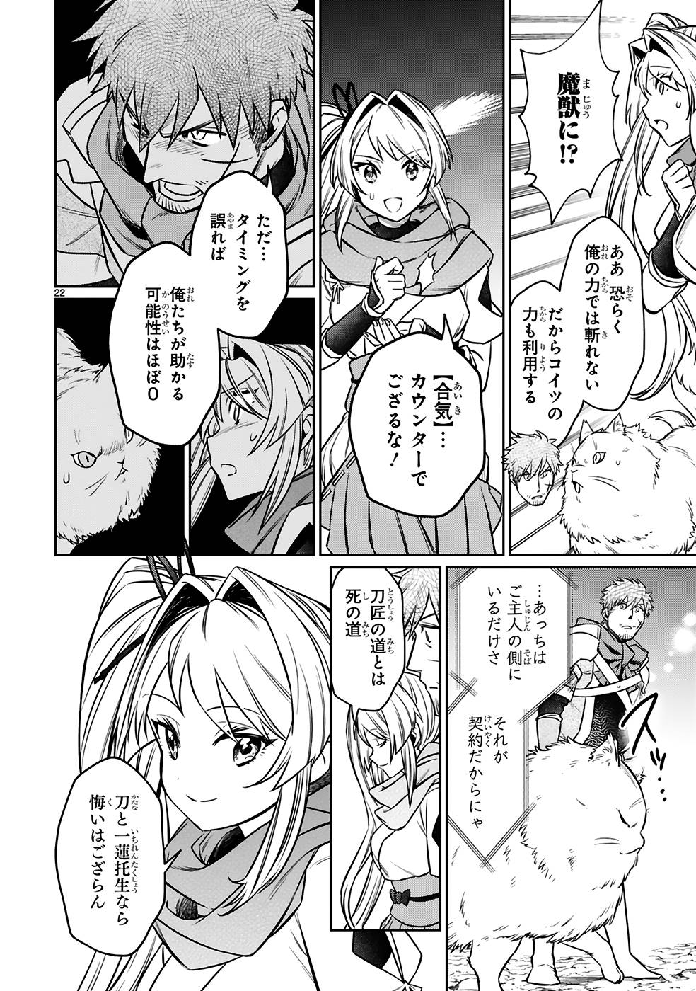 Page 22