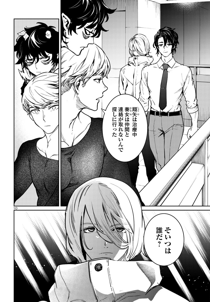 Page 10