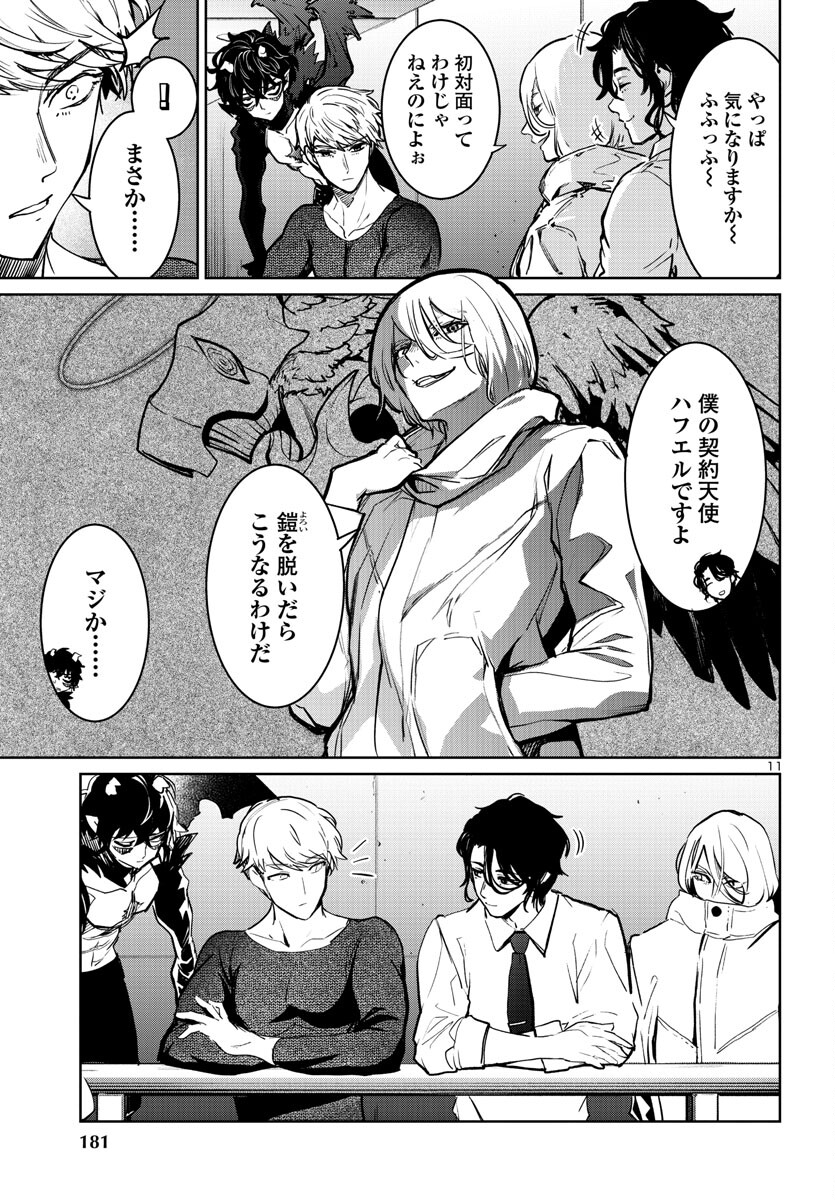 Page 11
