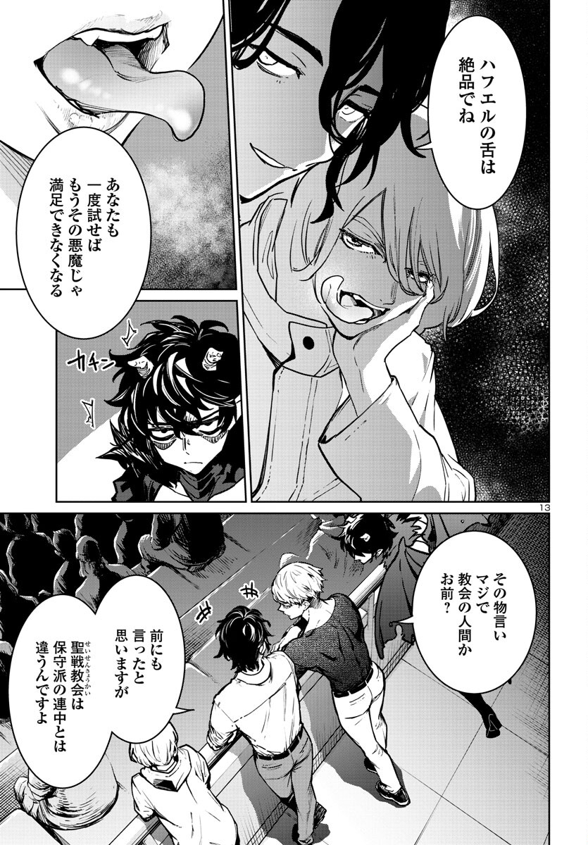 Page 13