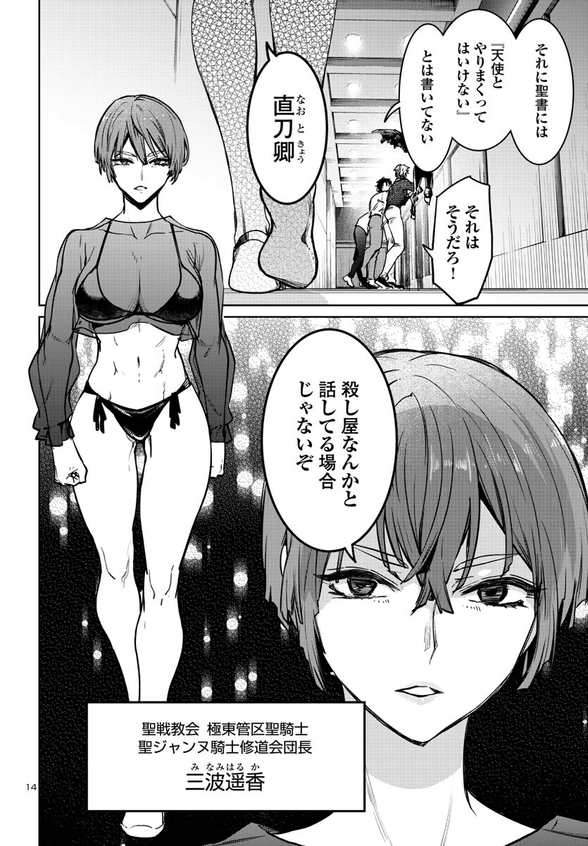 Page 14