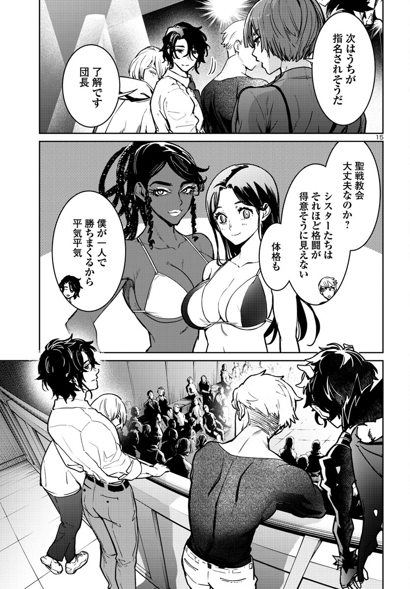 Page 15