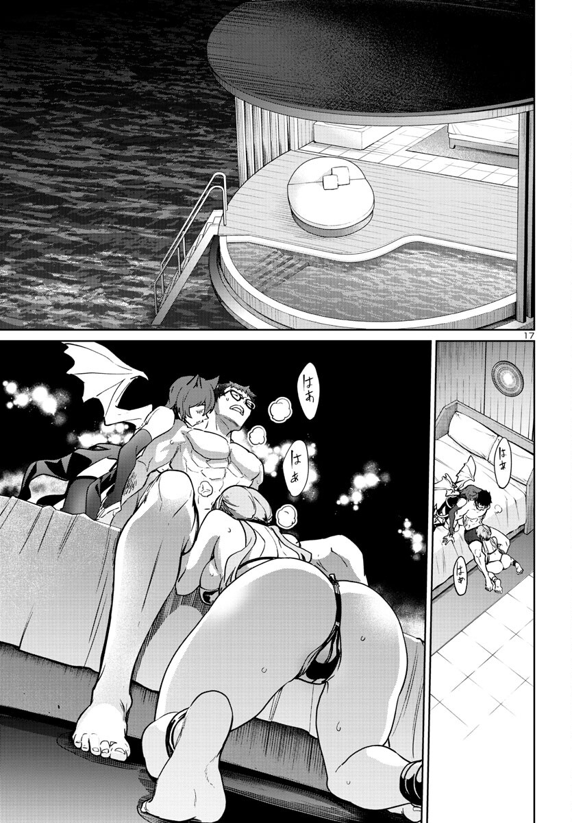 Page 17