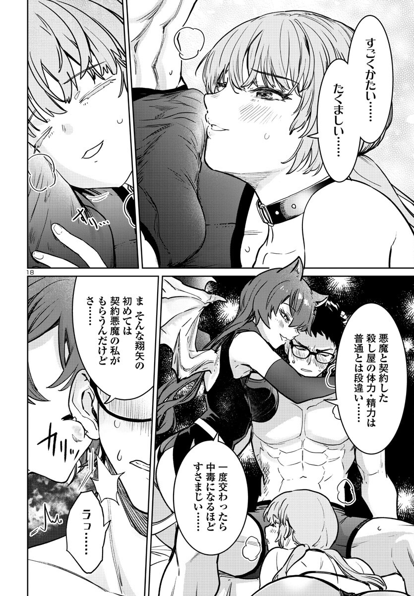 Page 18