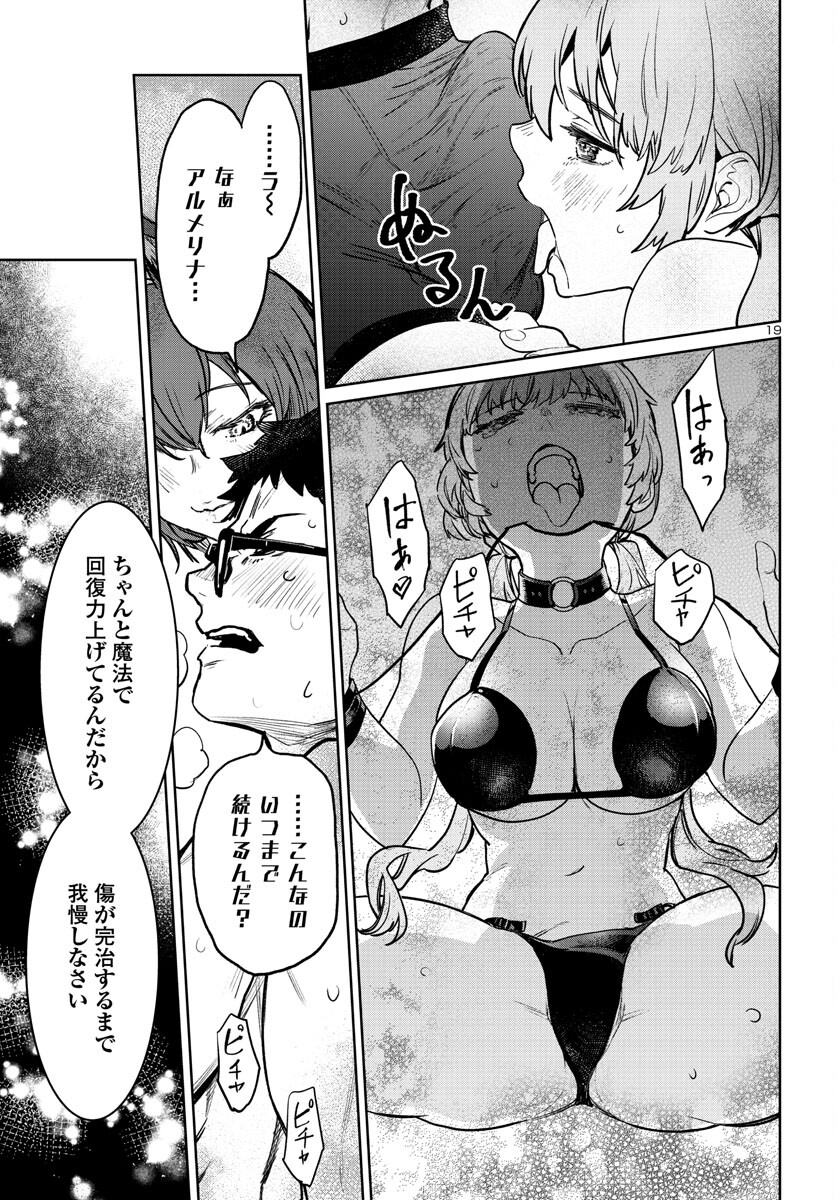 Page 19