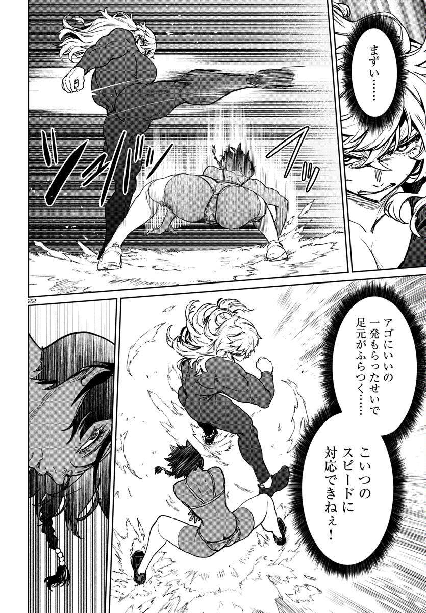 Page 22