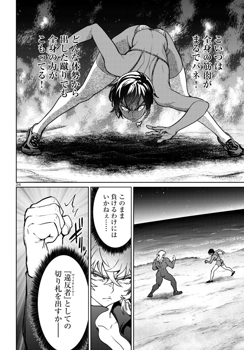 Page 24