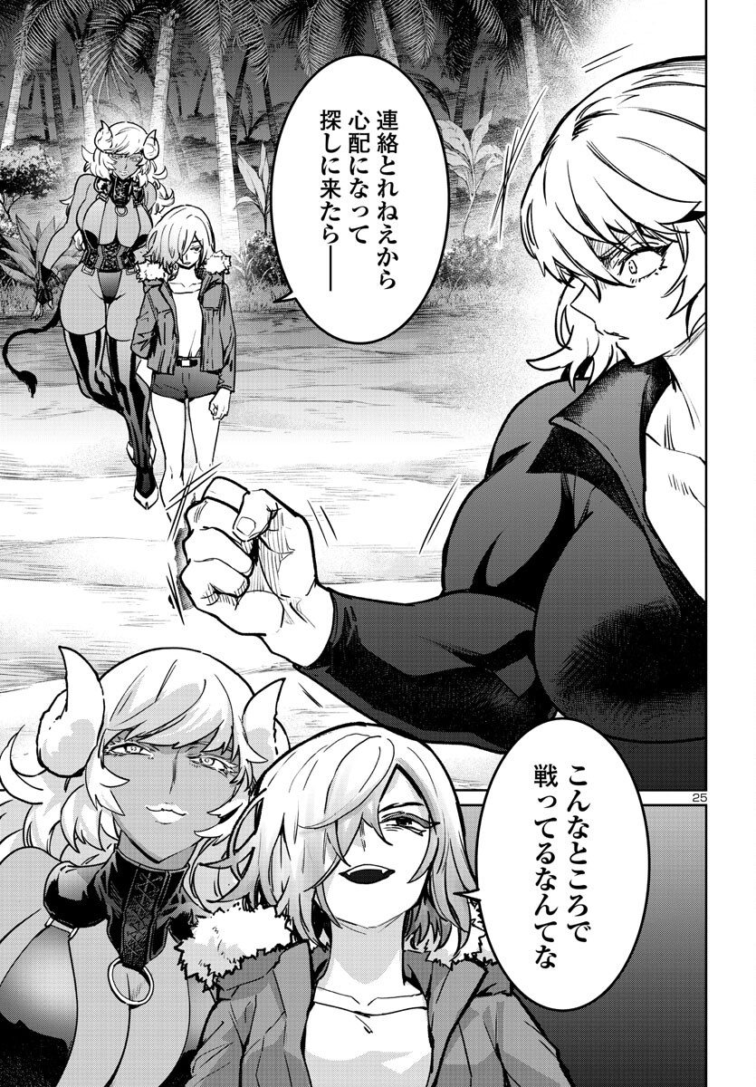 Page 25