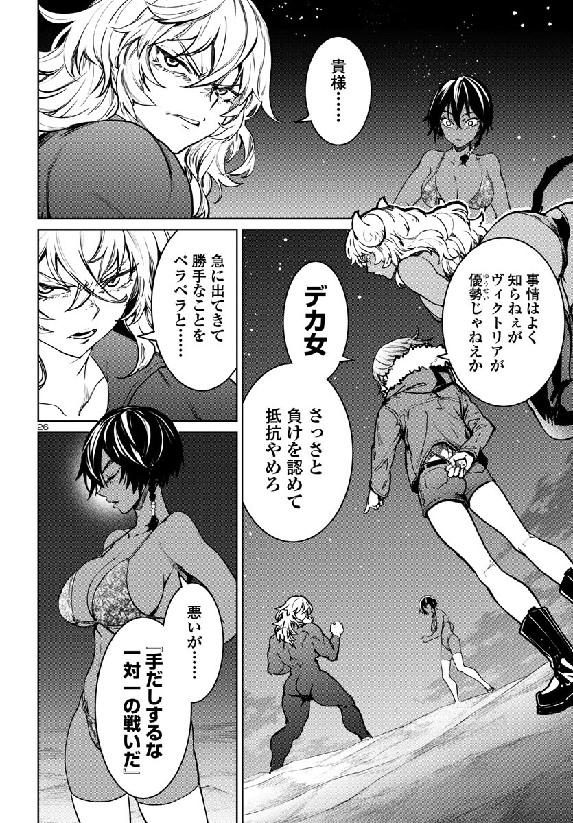 Page 26