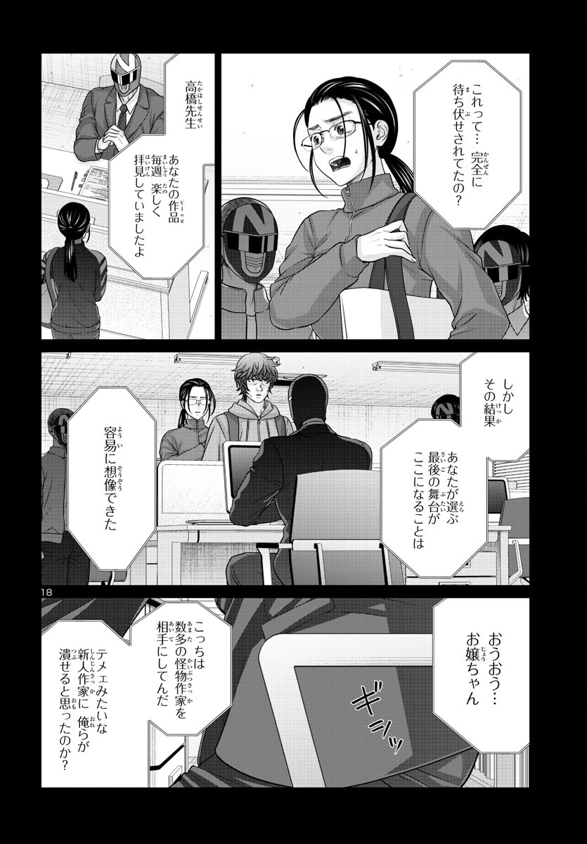 Page 18