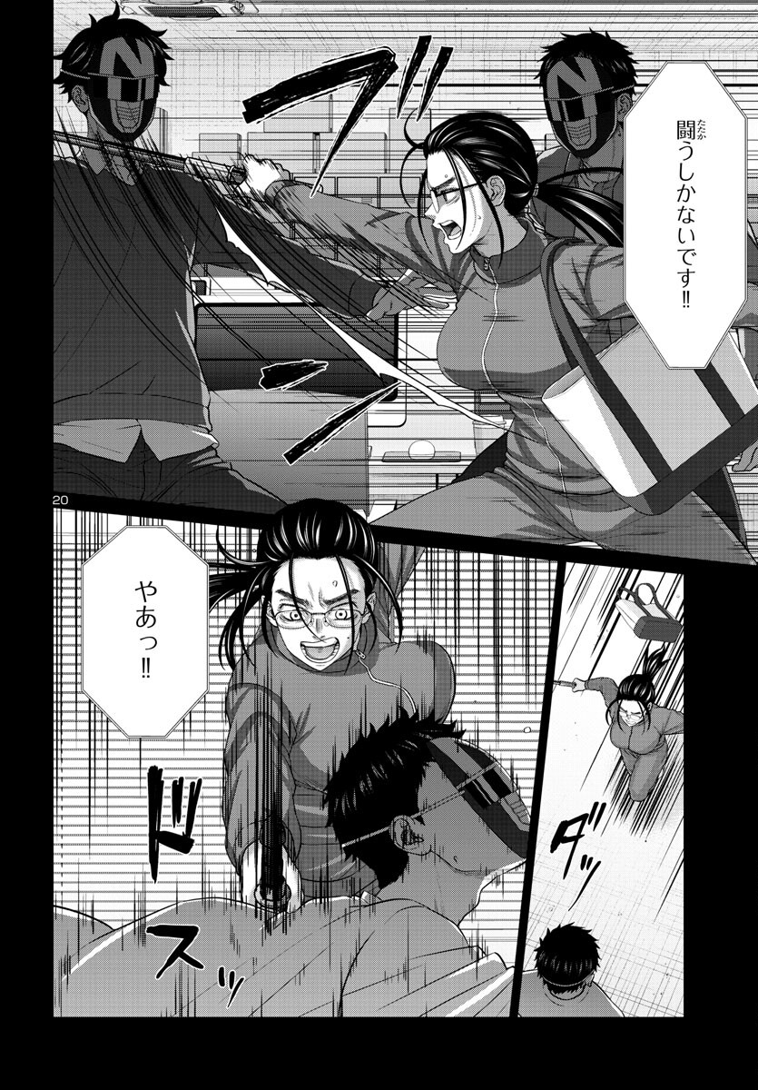 Page 20