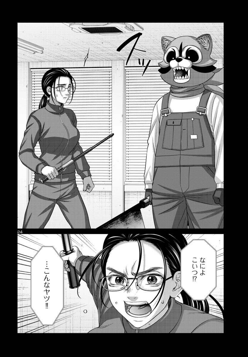 Page 24