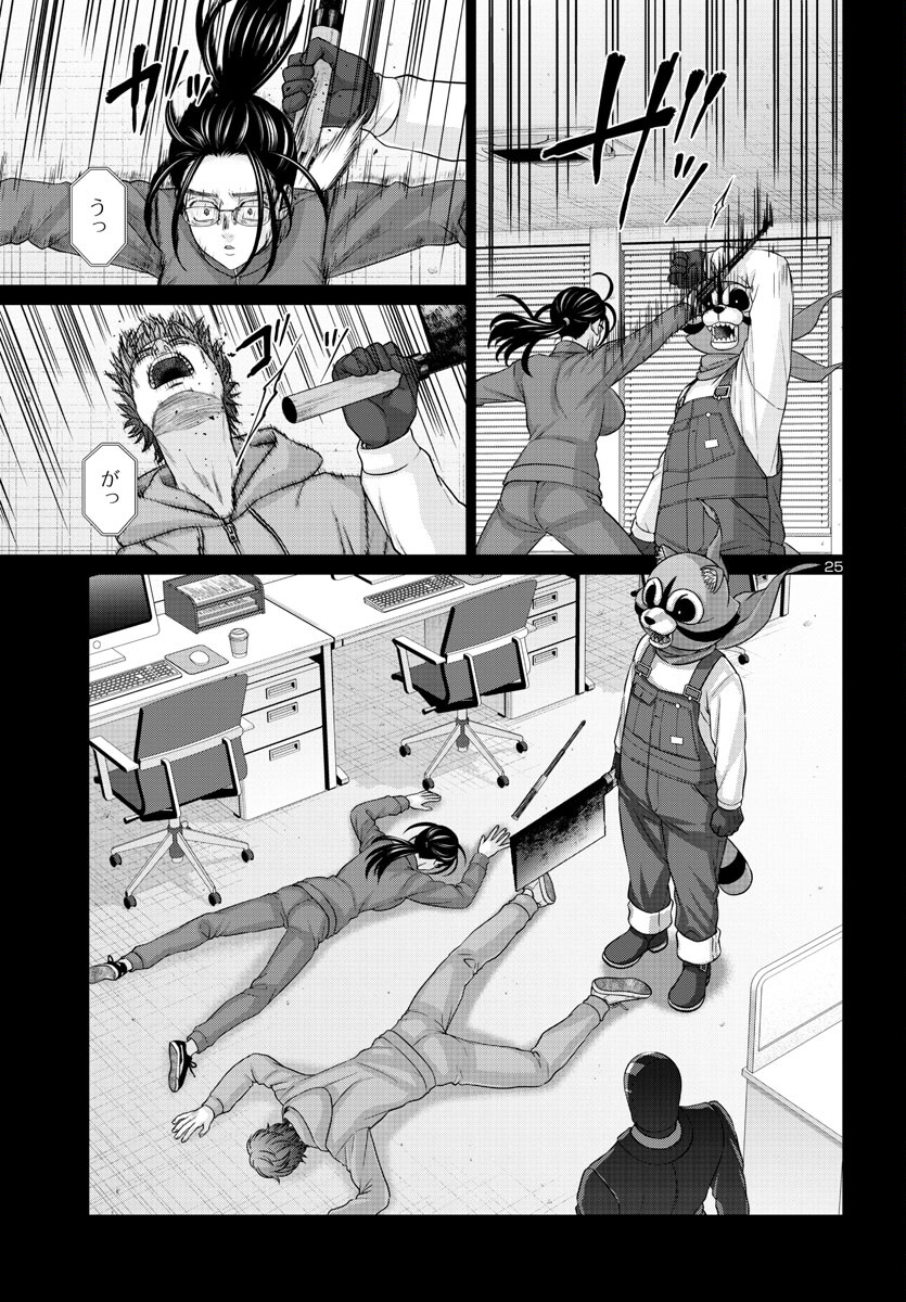 Page 25