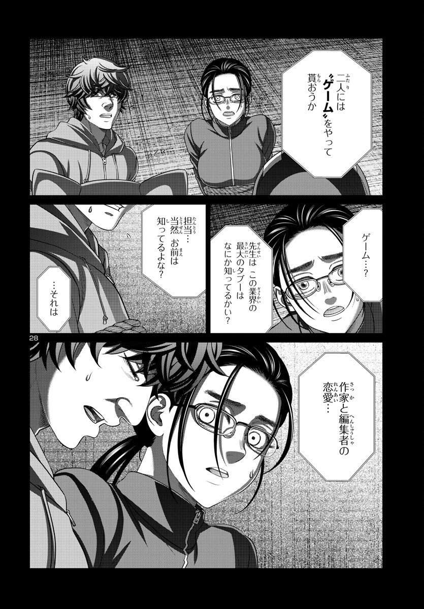 Page 28