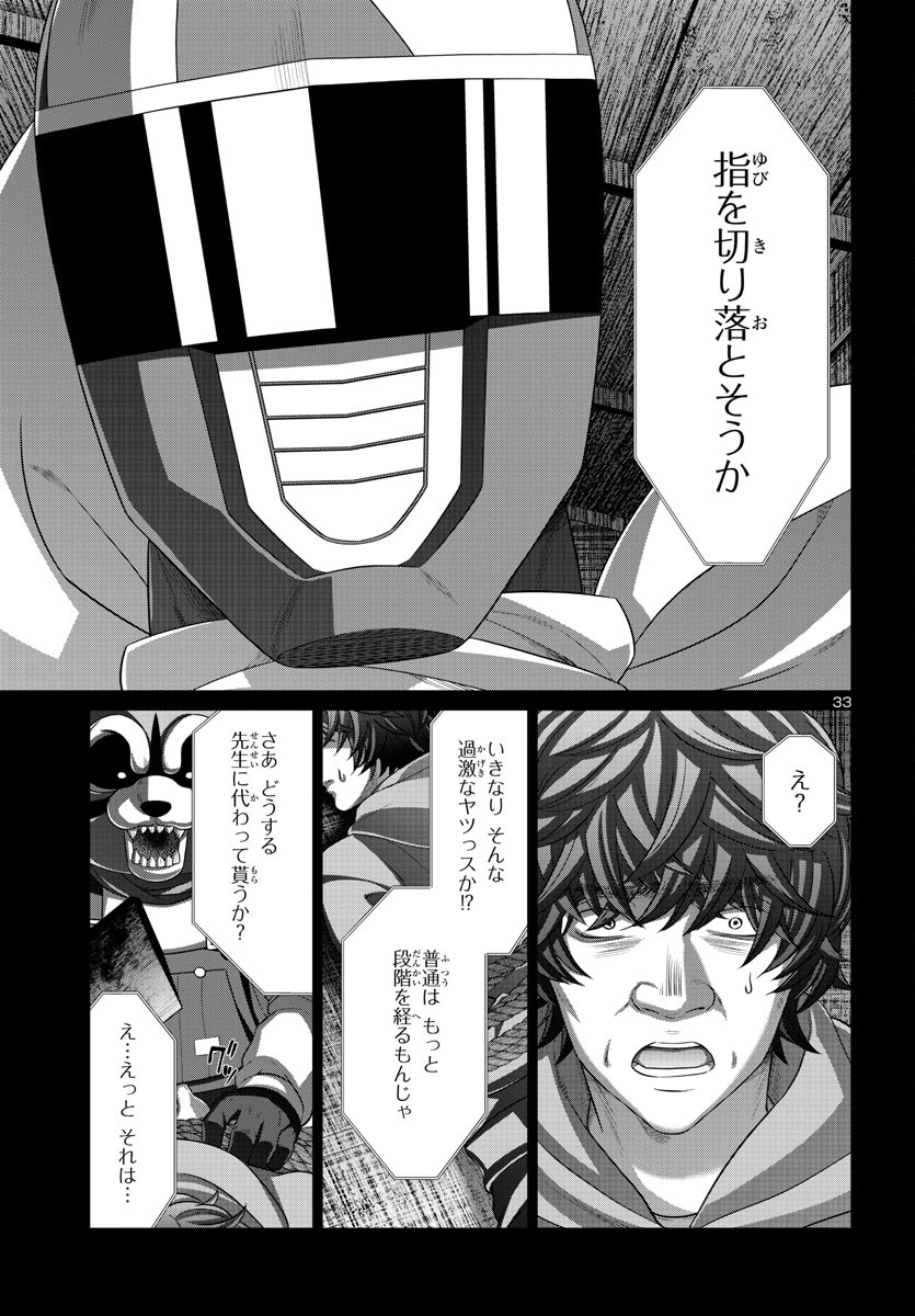 Page 33