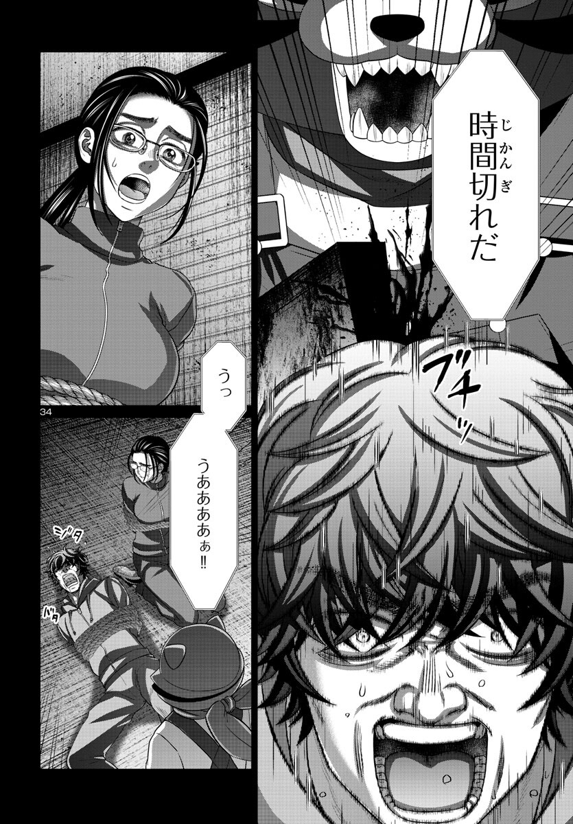 Page 34