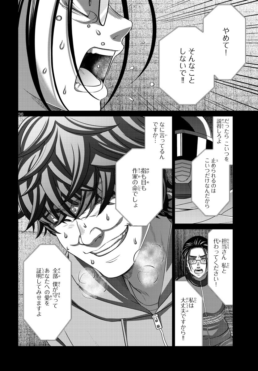 Page 36