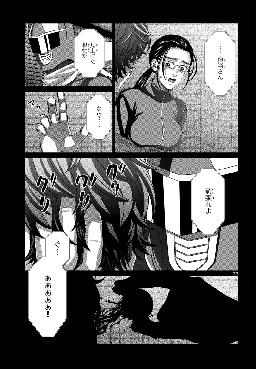 Page 37