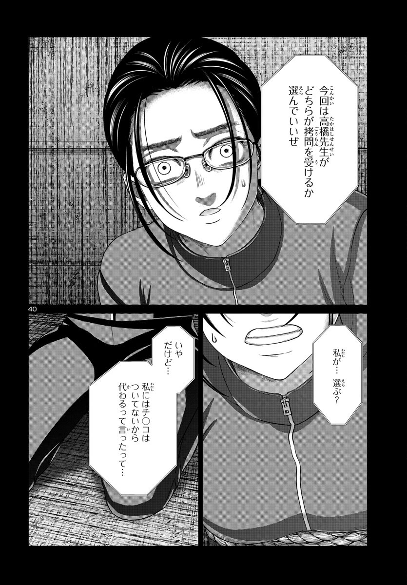 Page 40