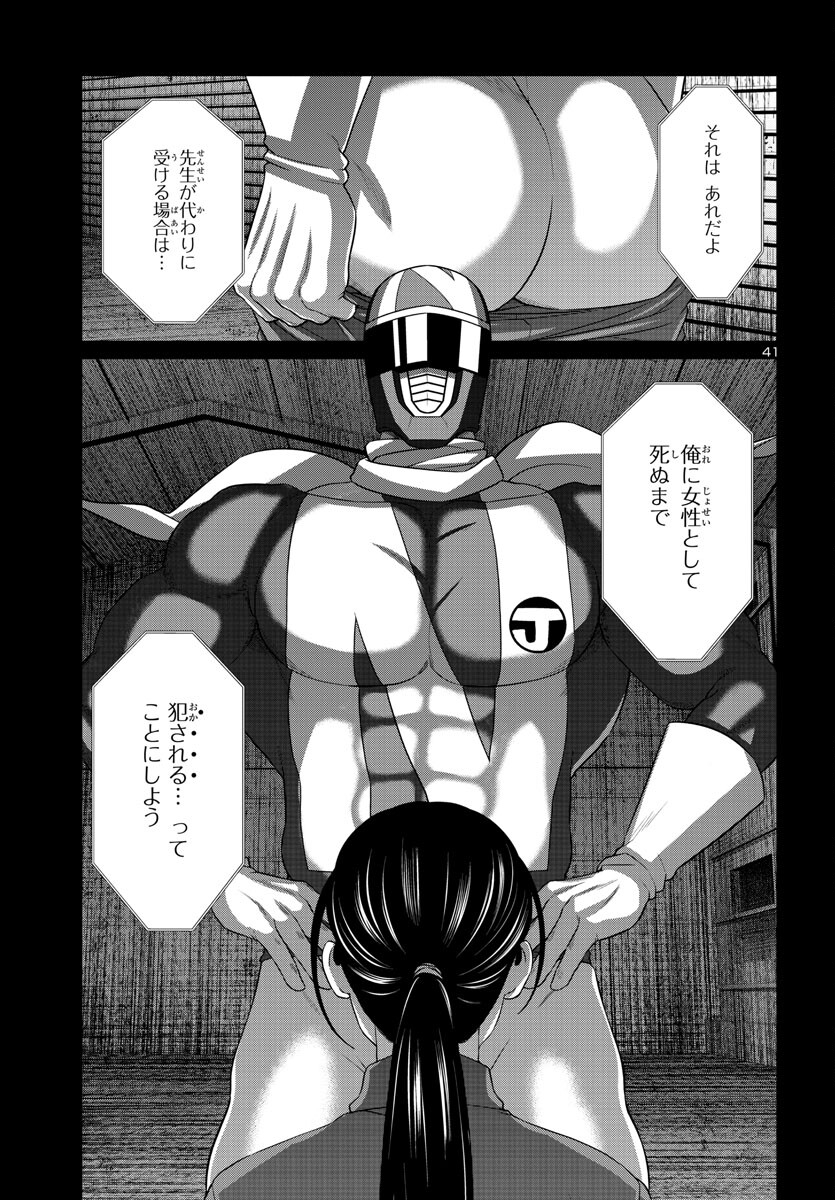 Page 41