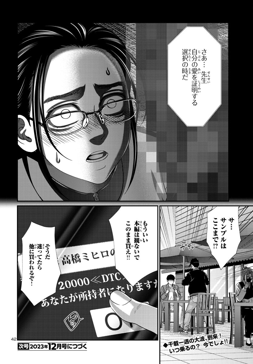 Page 42