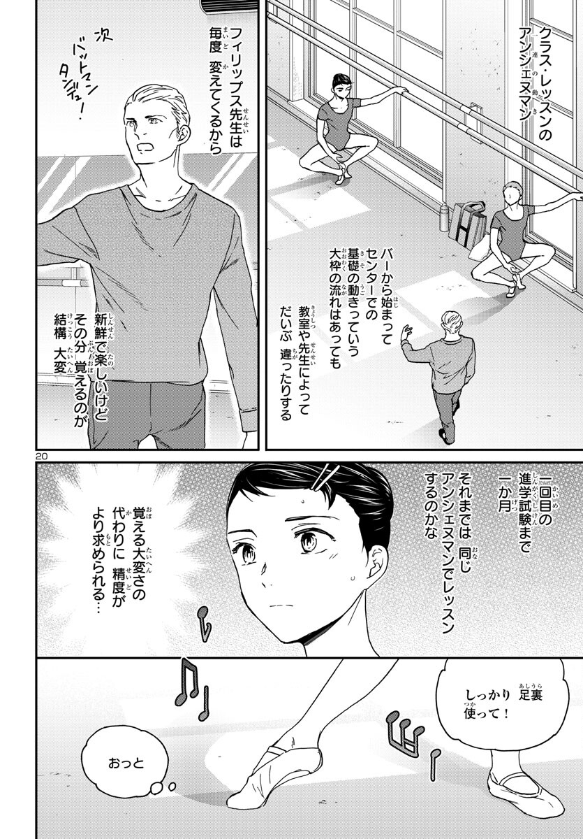 Page 20