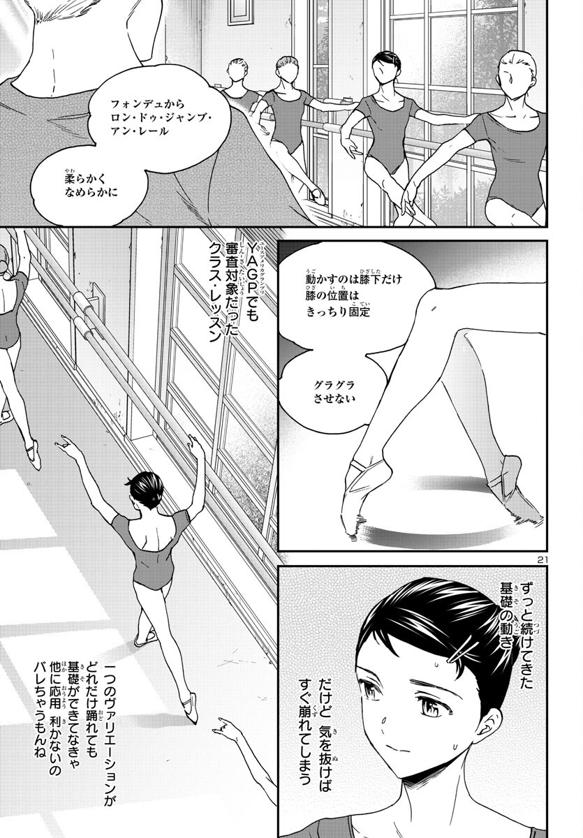 Page 21