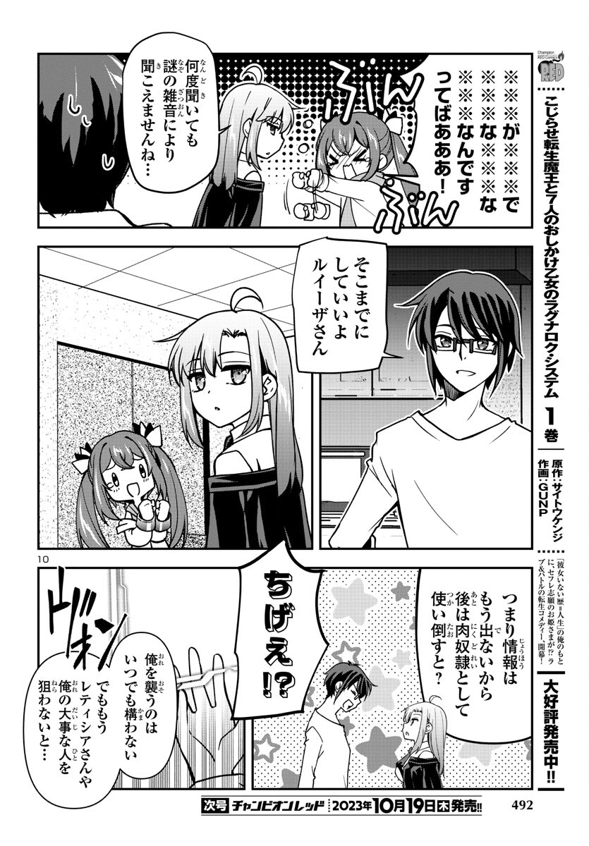 Page 10