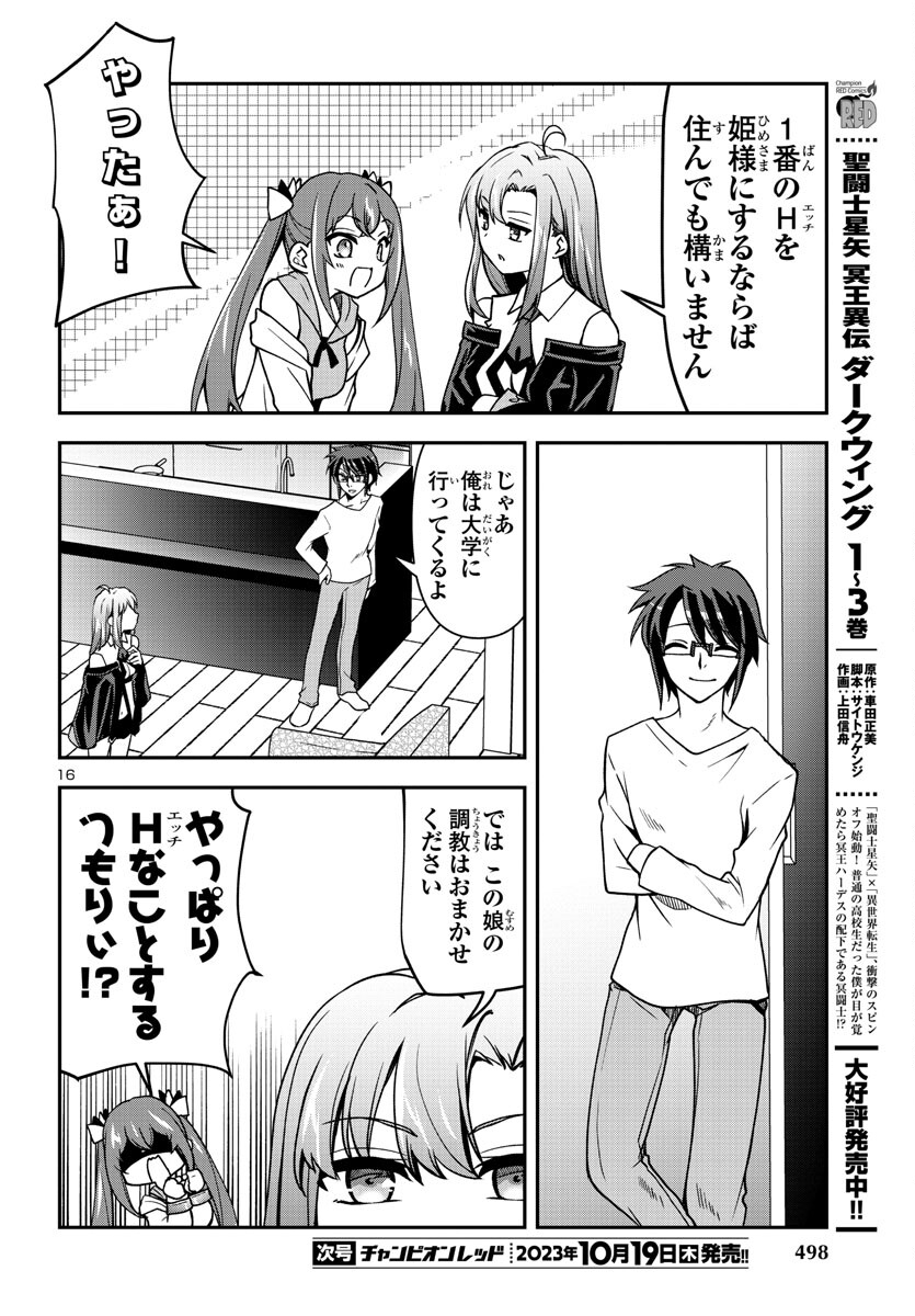 Page 16