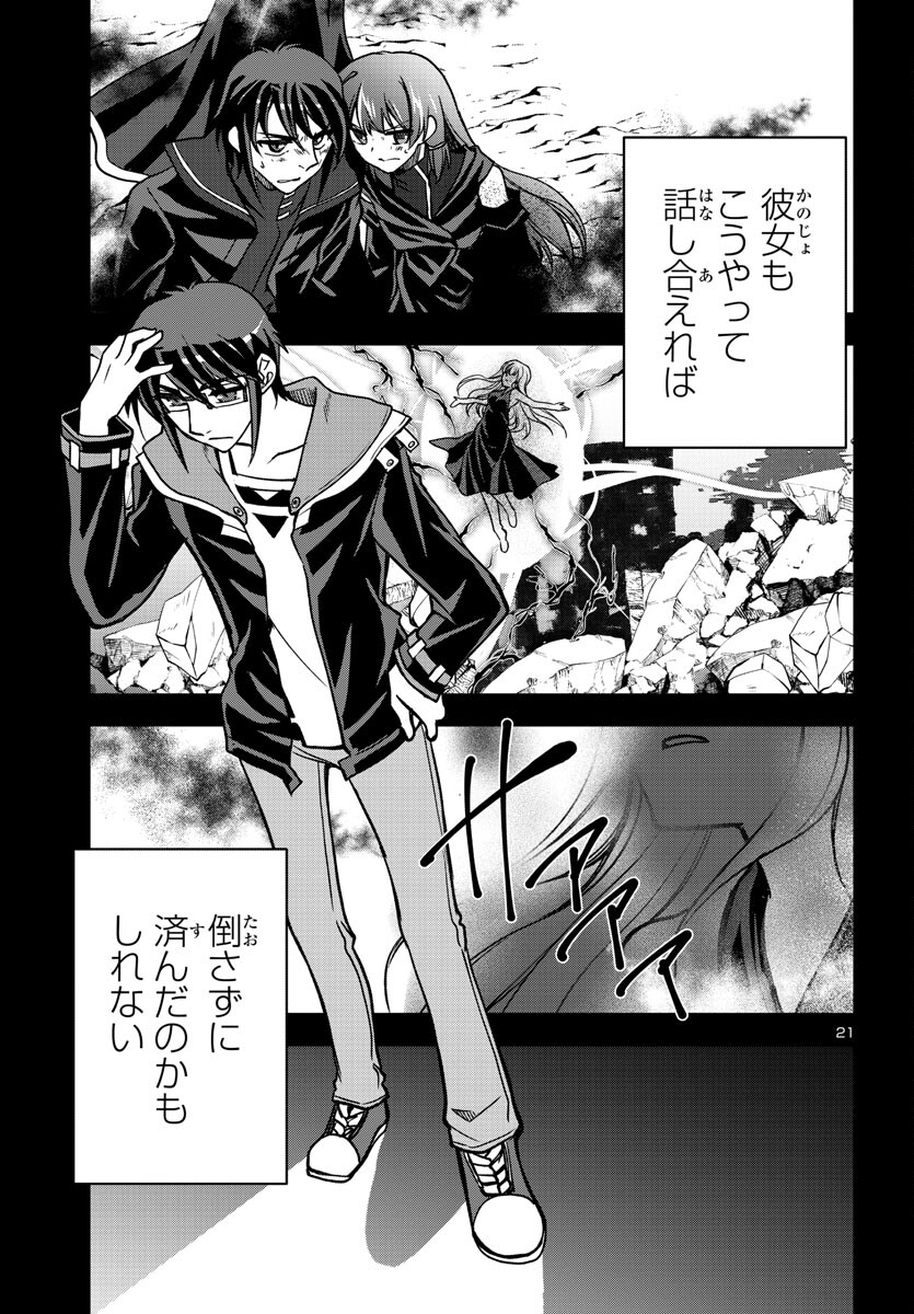 Page 21