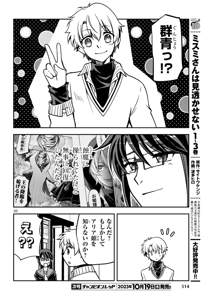 Page 32