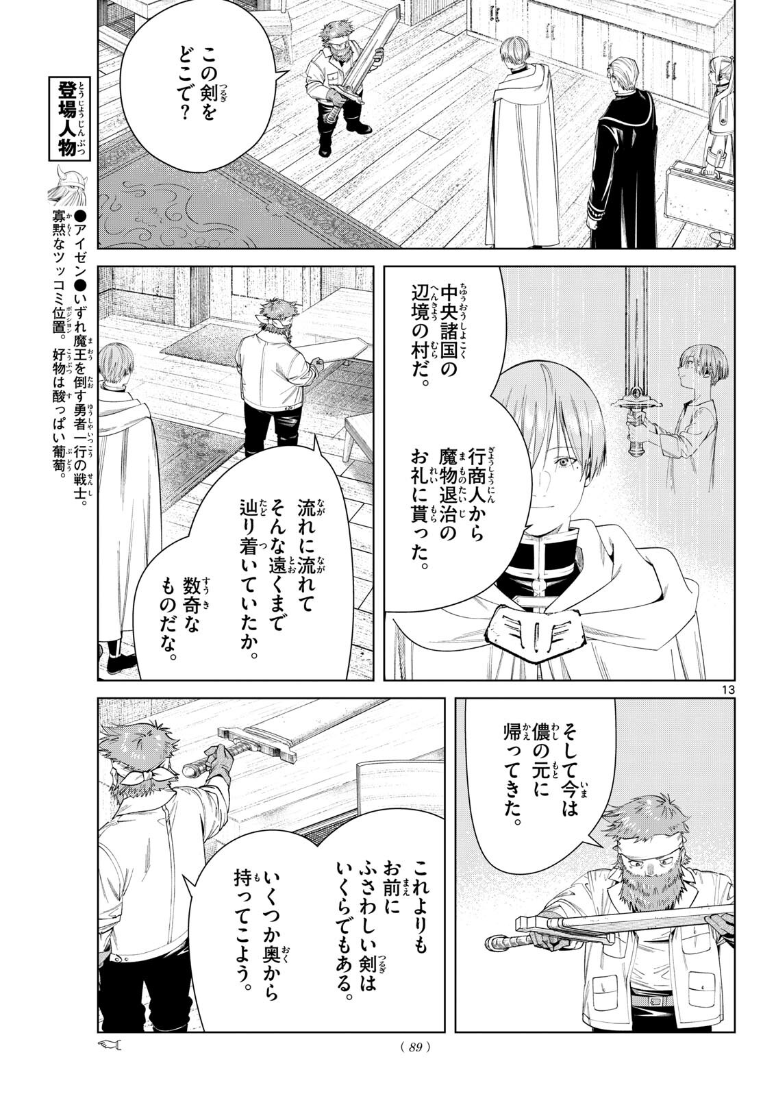 Page 13