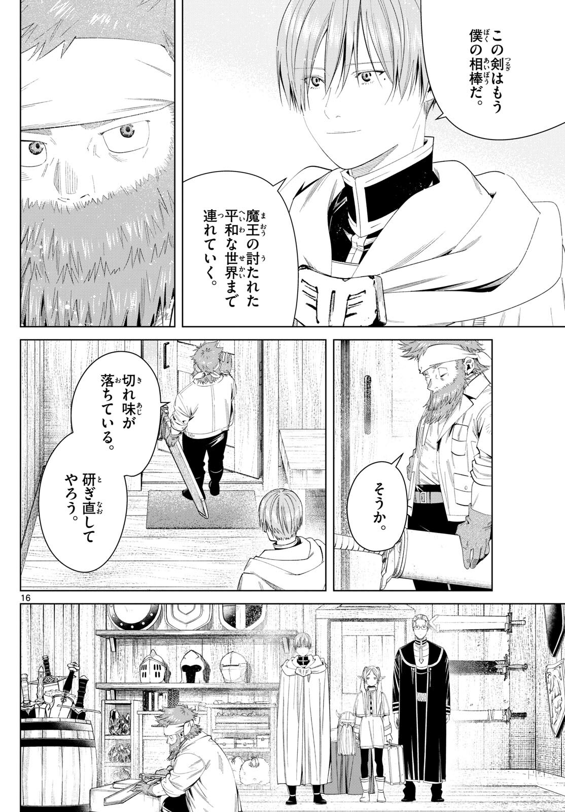 Page 16
