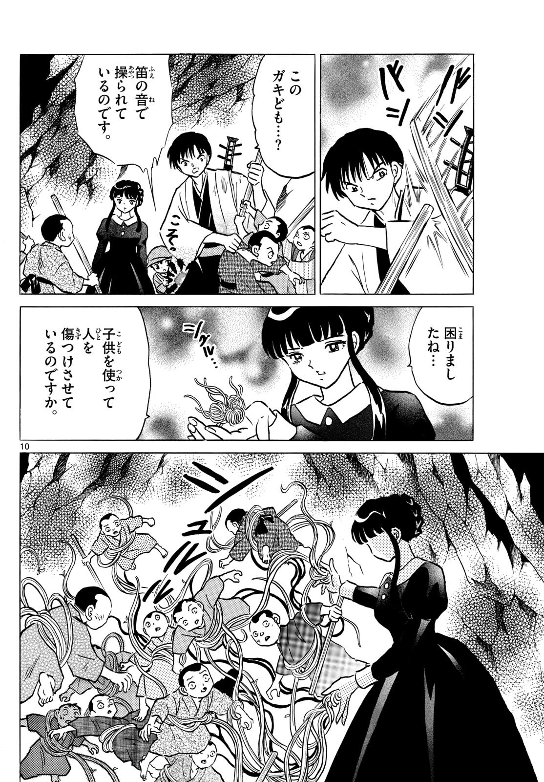 Page 10