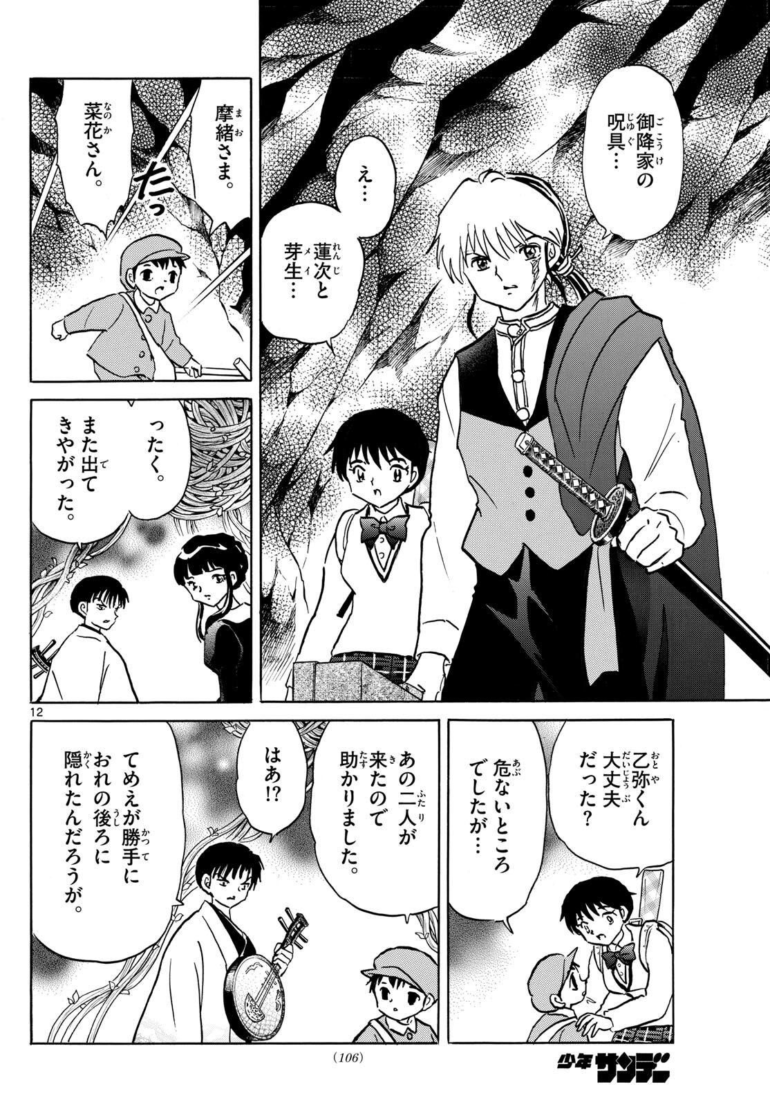 Page 12