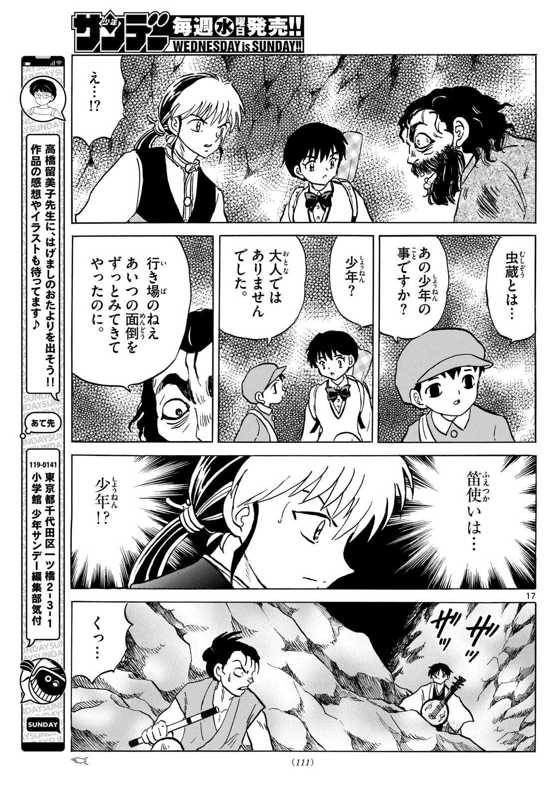 Page 17
