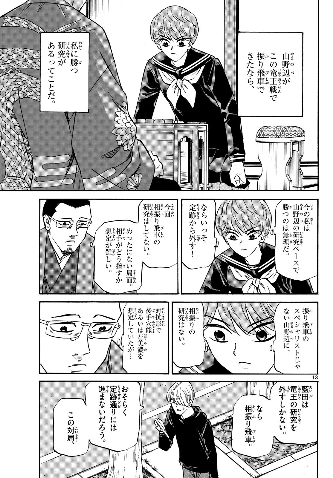 Page 13