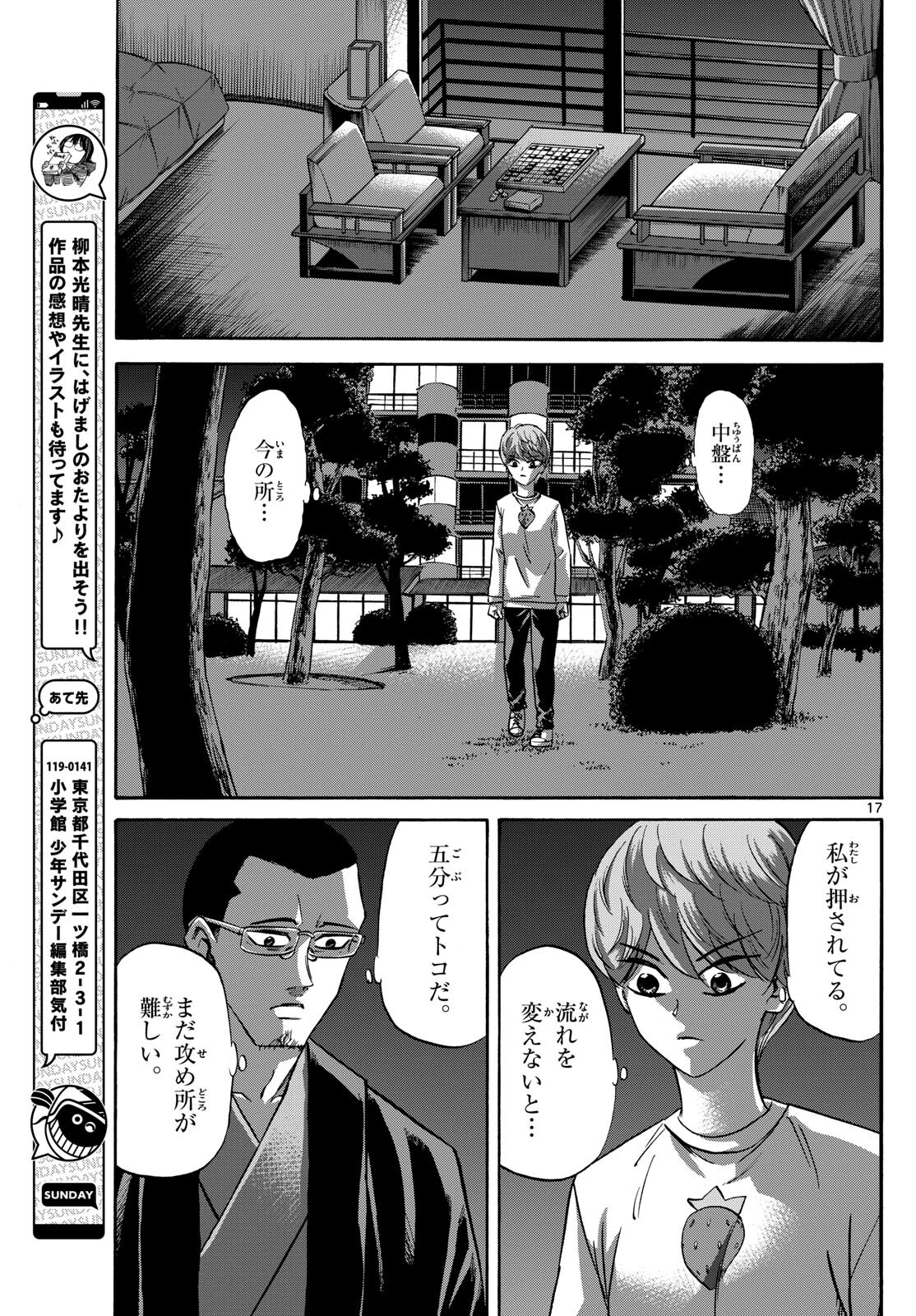 Page 17