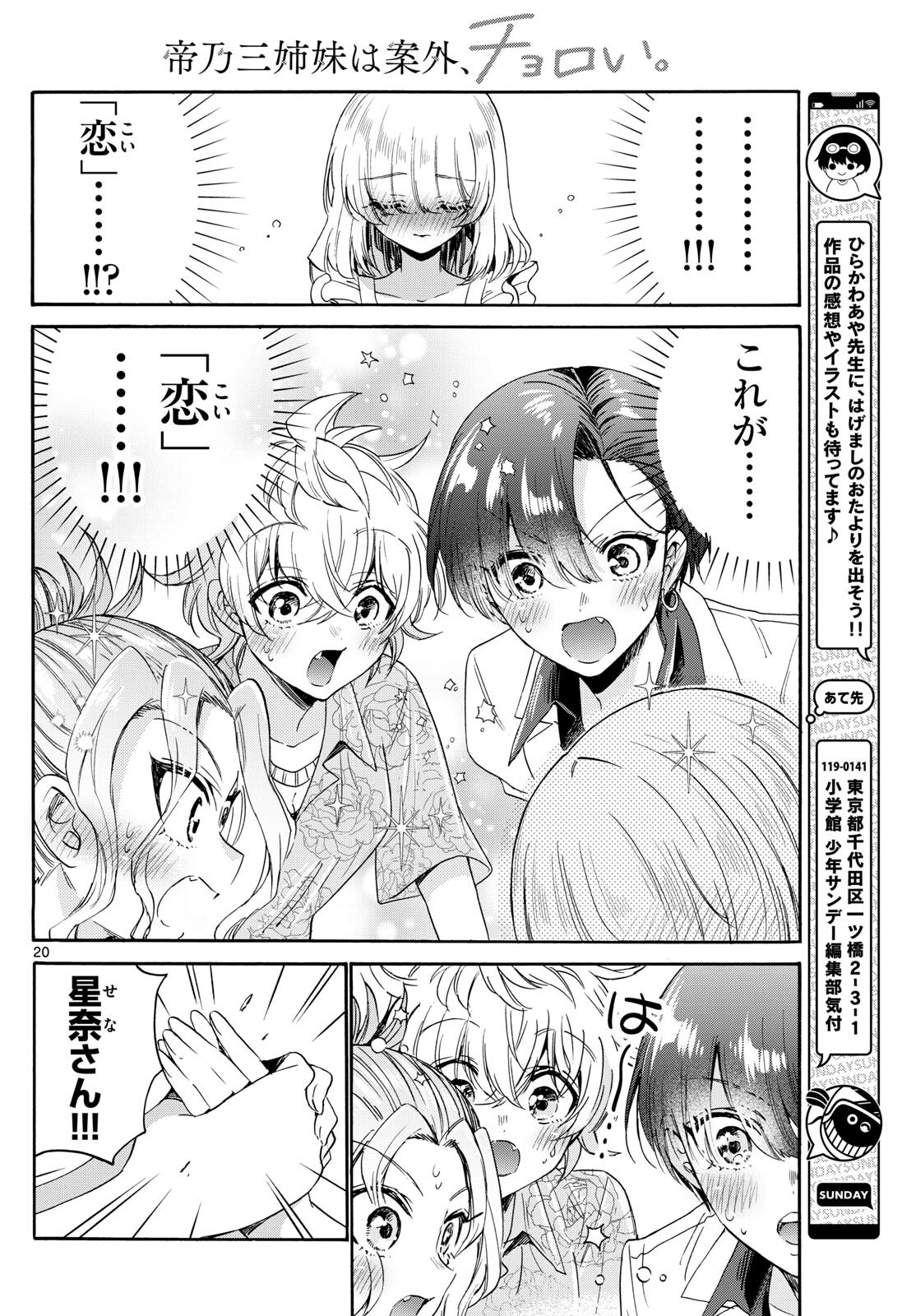 Page 20