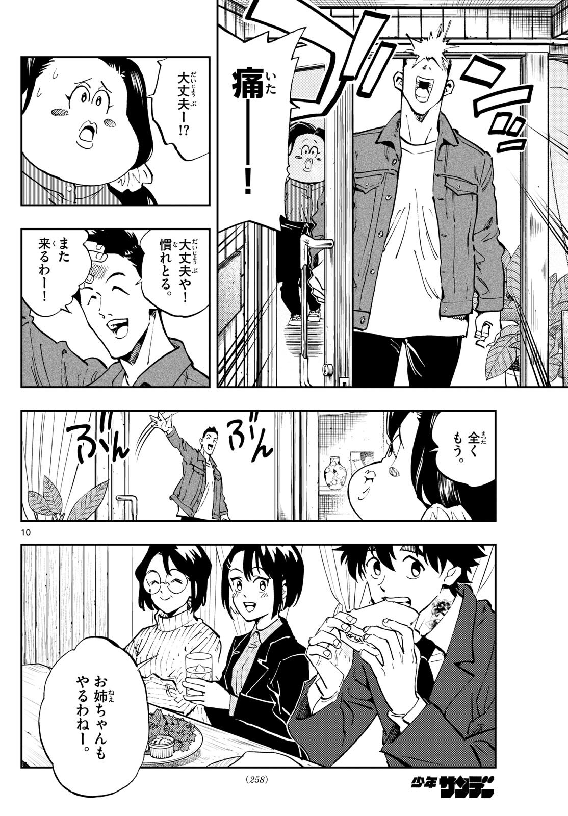 Page 10