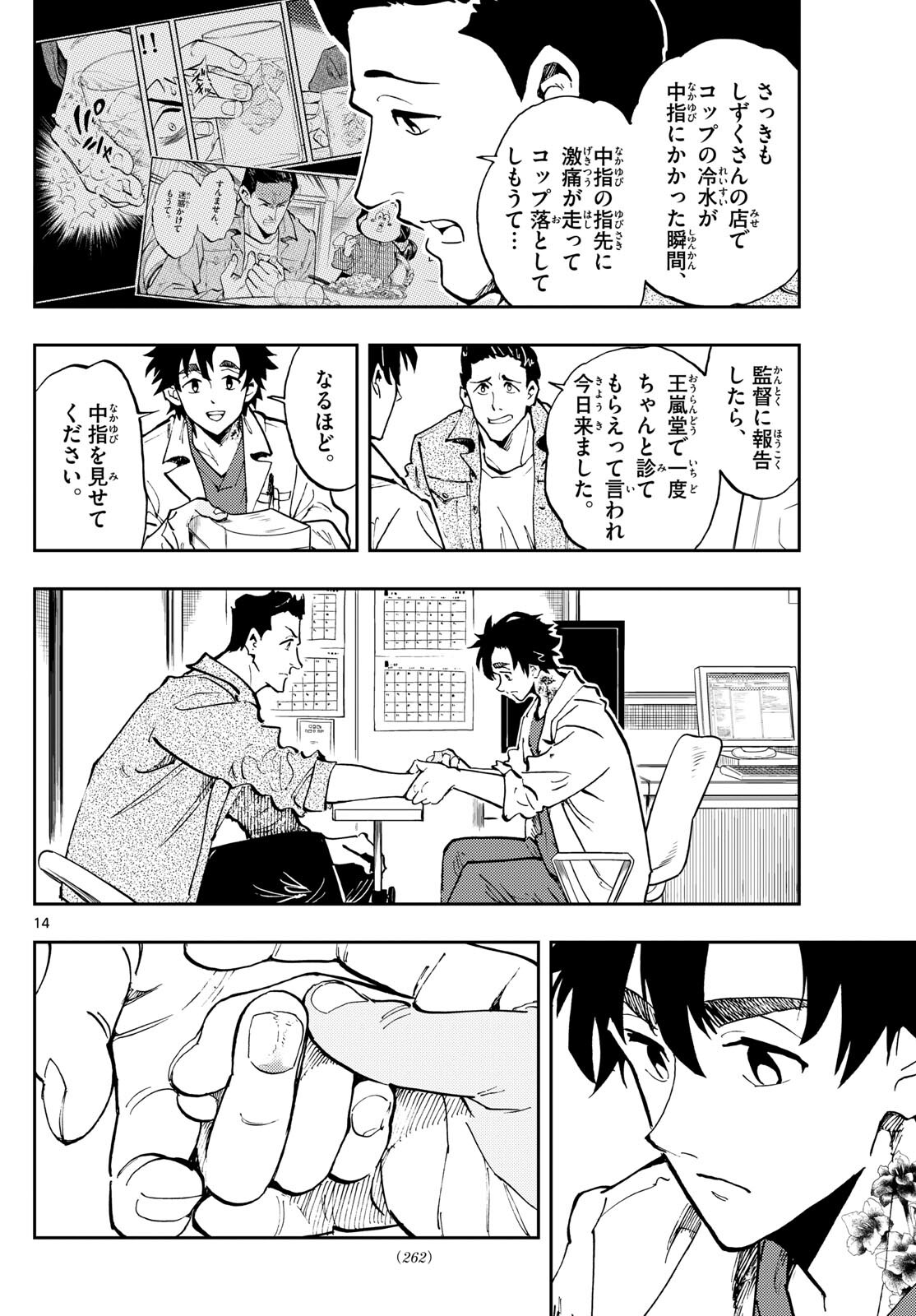 Page 14
