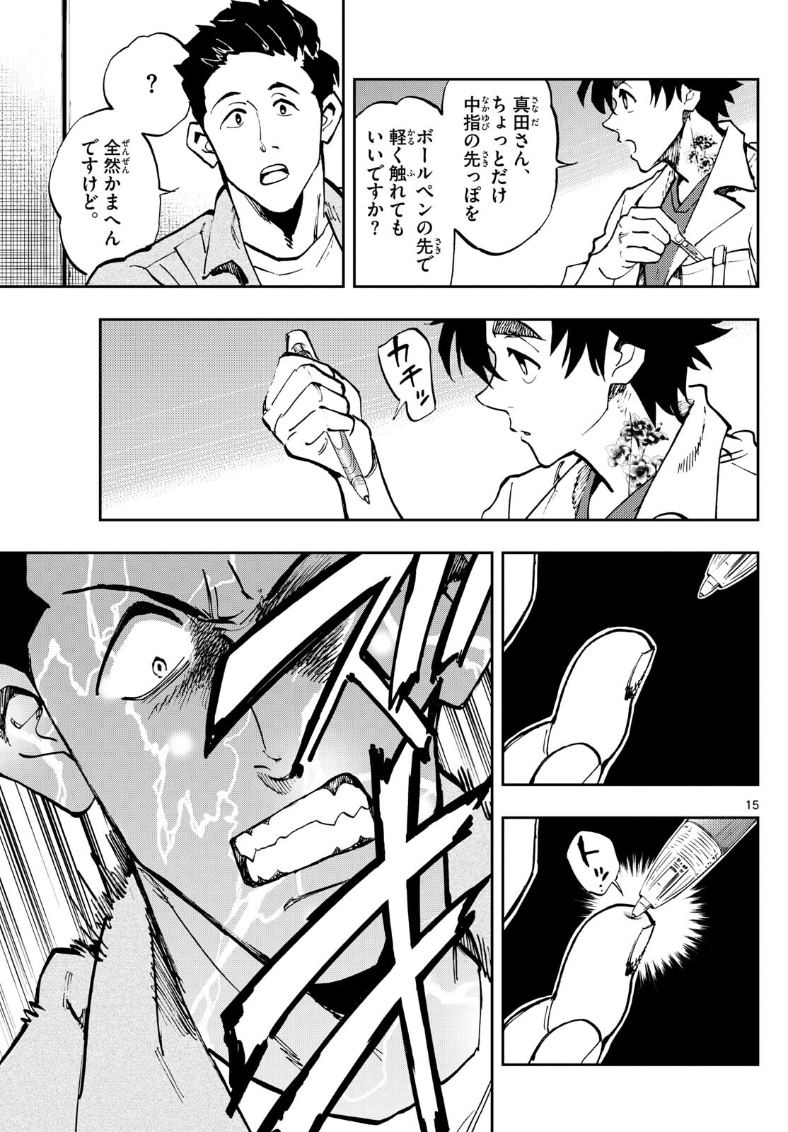 Page 15