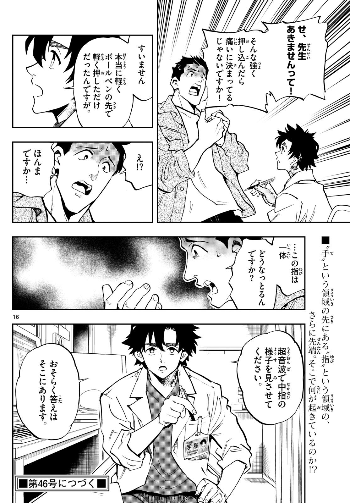 Page 16