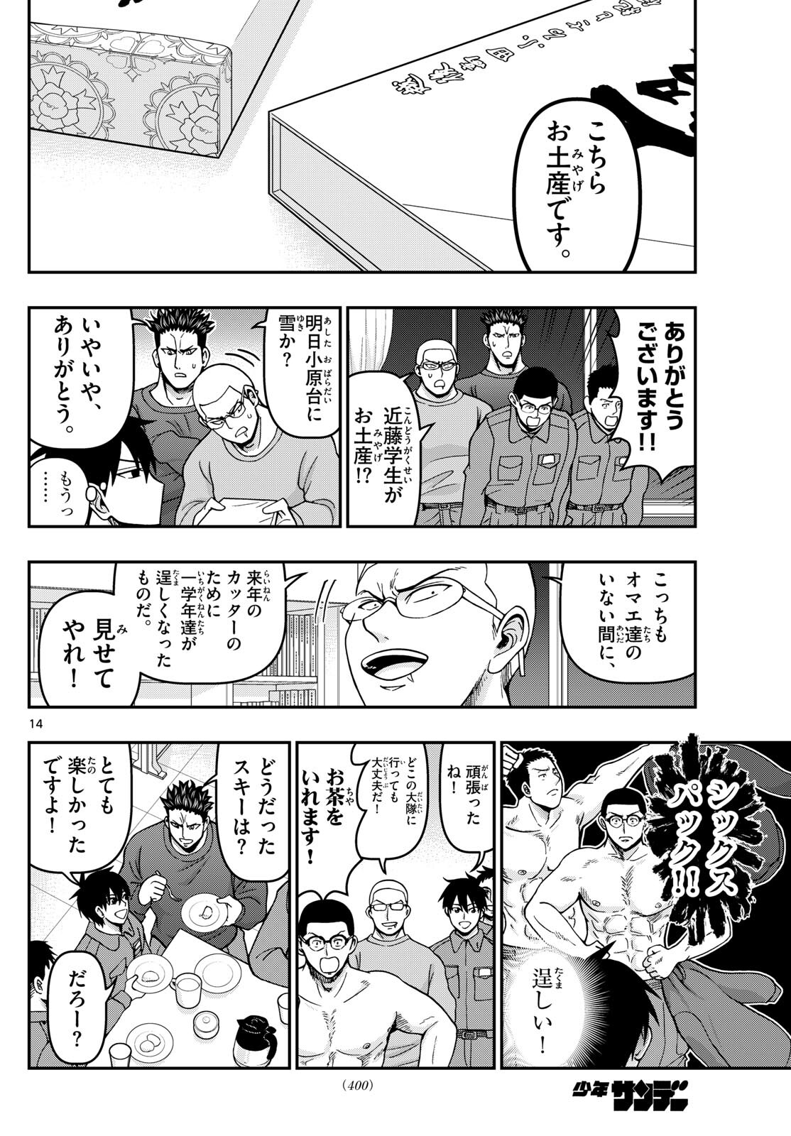 Page 14