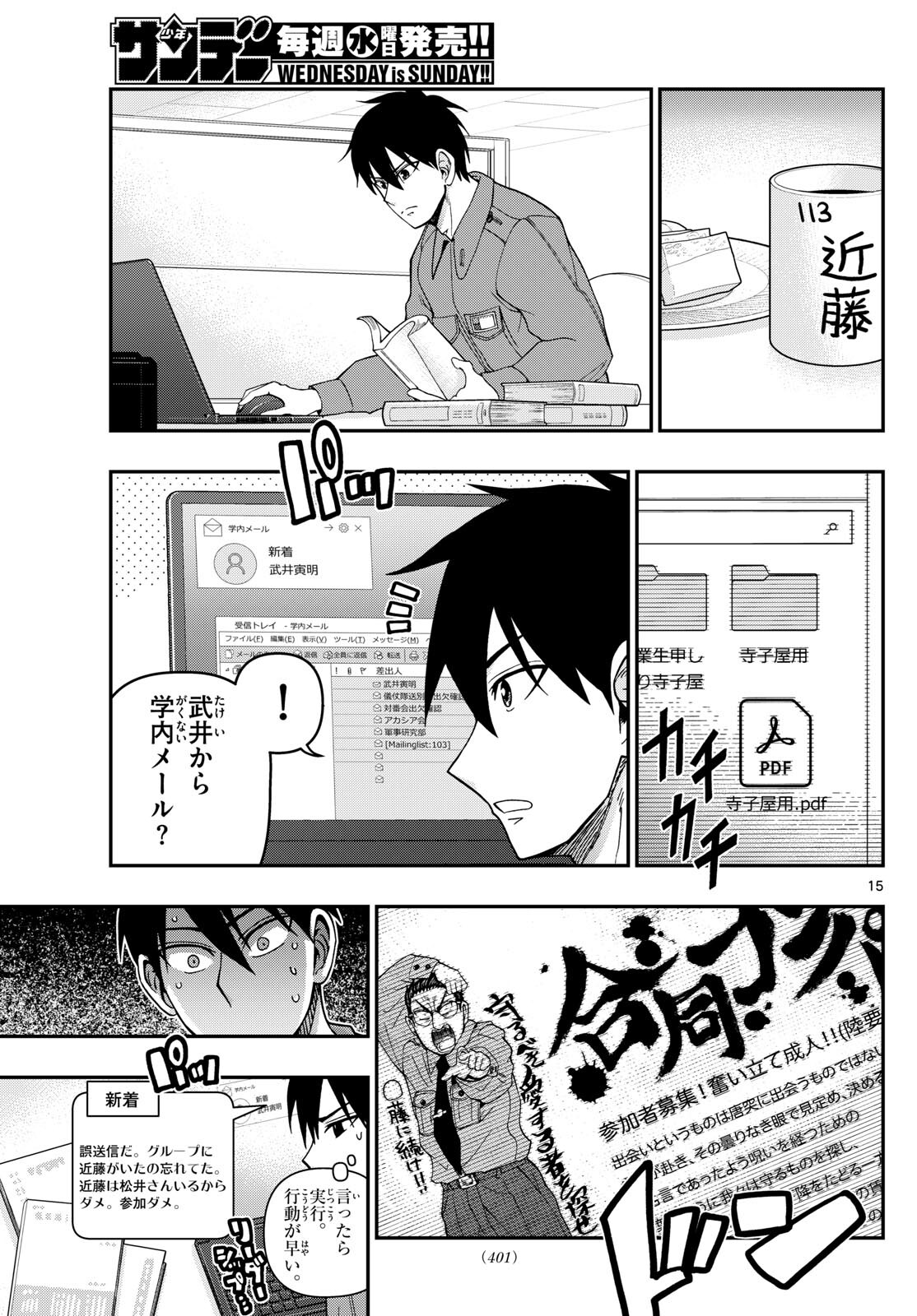 Page 15