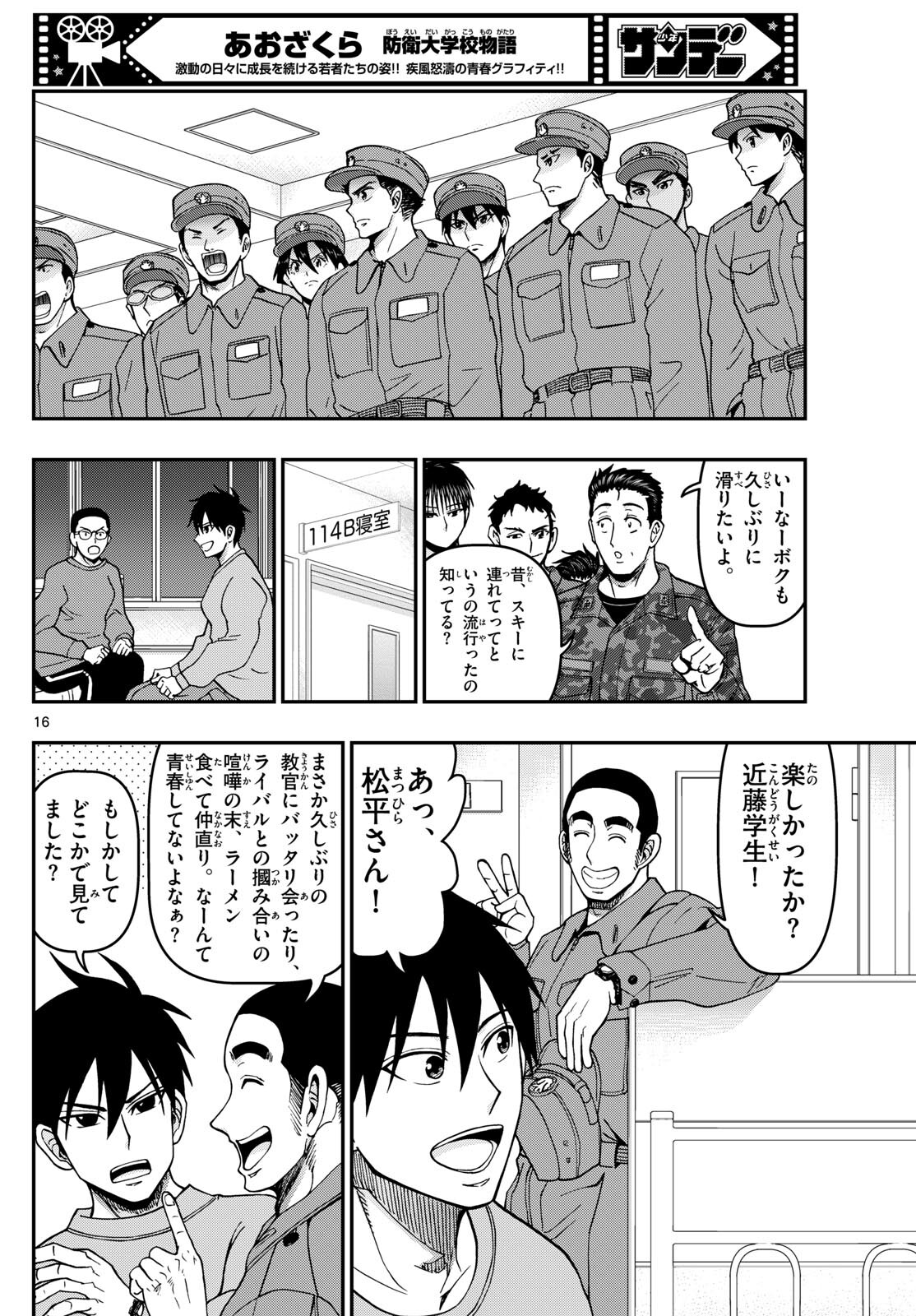 Page 16