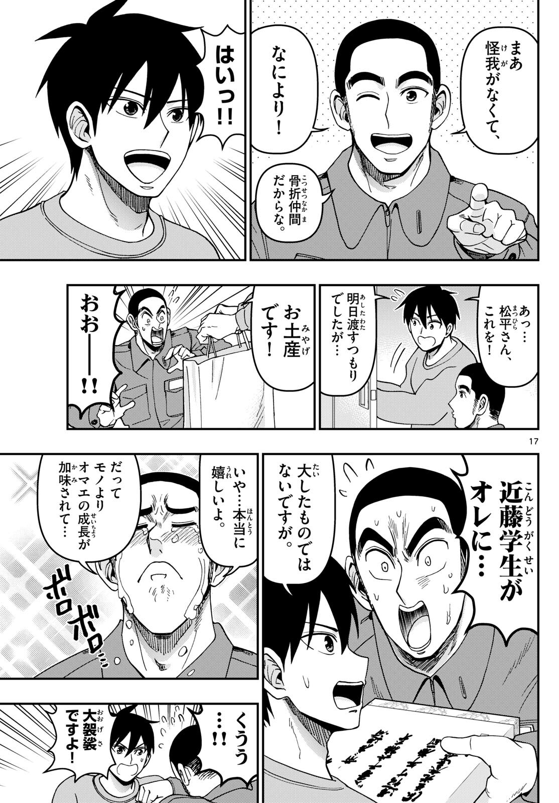Page 17