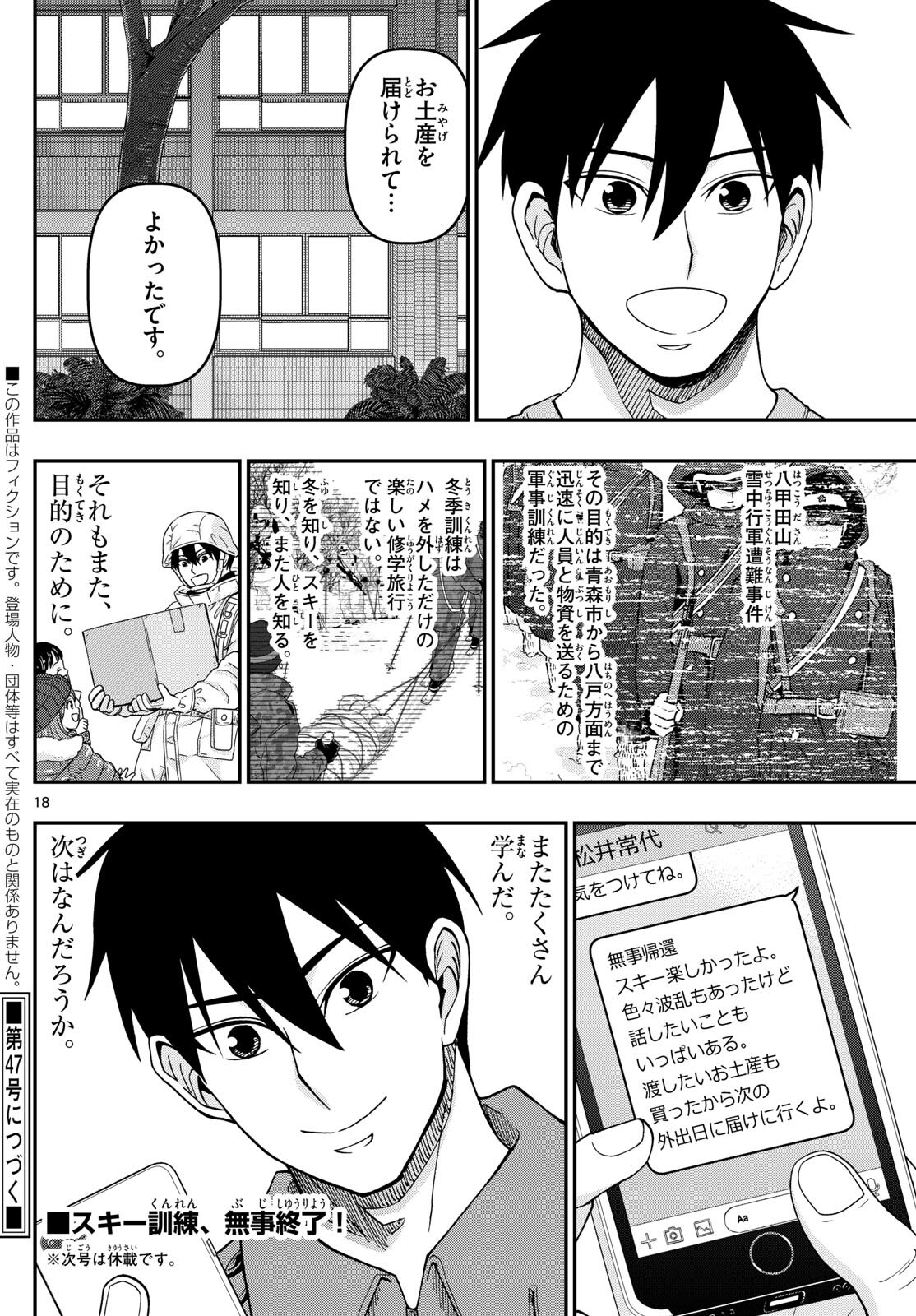 Page 18