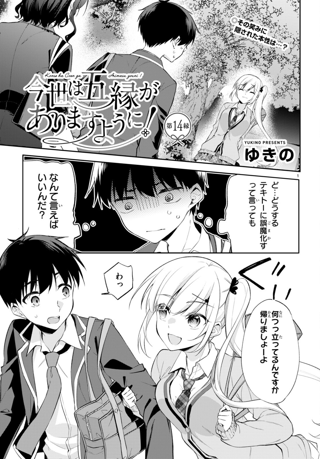 Page 1