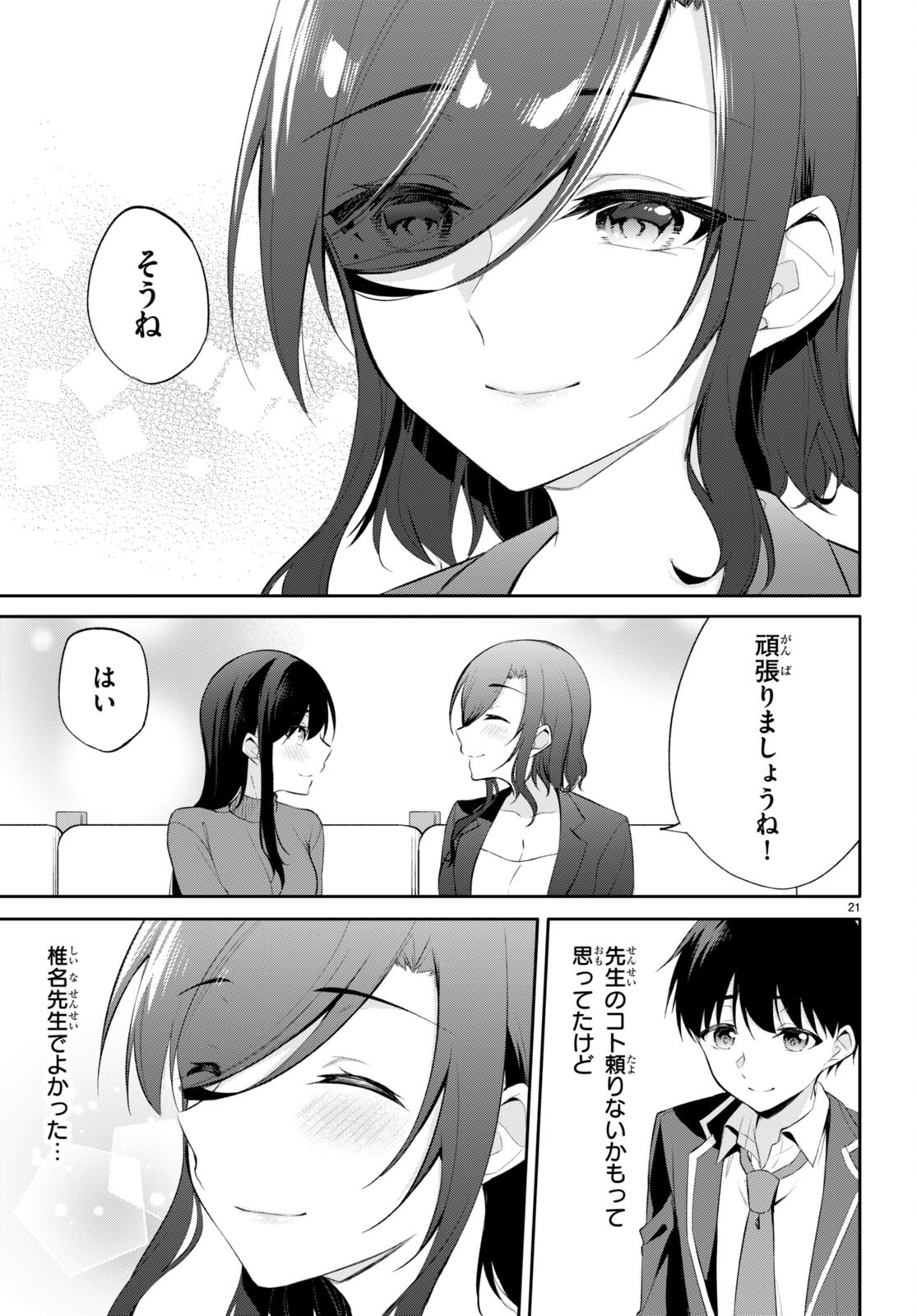 Page 21